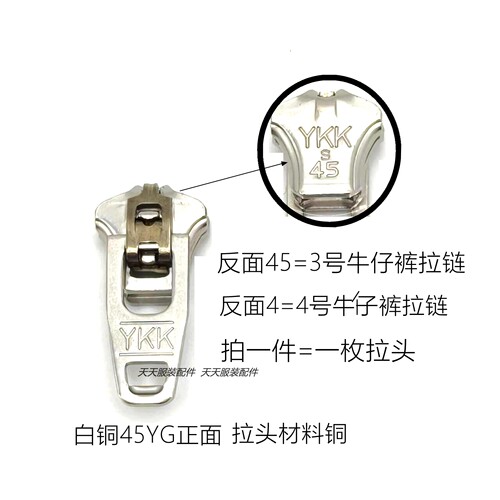 YKK3号纯铜拉链头45金铜白铜青