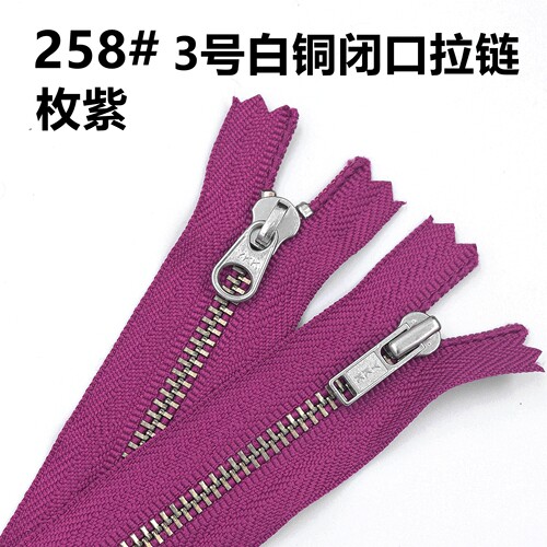 YKK3号金属白铜闭尾（闭口）拉链 服装 箱包 玫紫色20-56cm