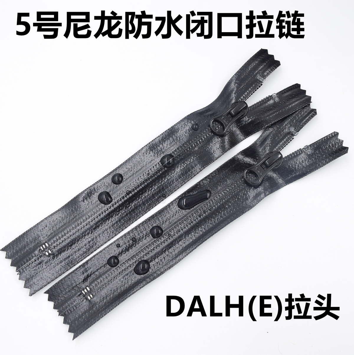 YKK 5号尼龙反装亮面防水拉链 双开反装拉链 3号反装闭口拉链
