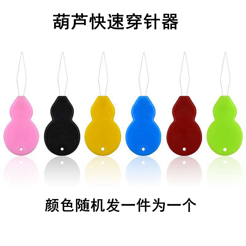 家用金丝葫芦穿线器穿针器老人快速穿引器引线器 穿珠子神器工具