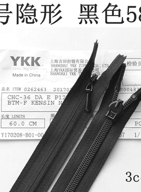 YKK3号布边隐形拉链闭口有锁 婚纱礼服厚裙子580黑色16-100cm
