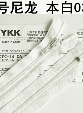 YKK3号尼龙拉链闭口细齿西裤抱枕