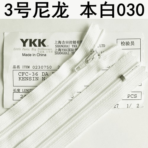 YKK3号尼龙拉链闭口细齿西裤抱枕