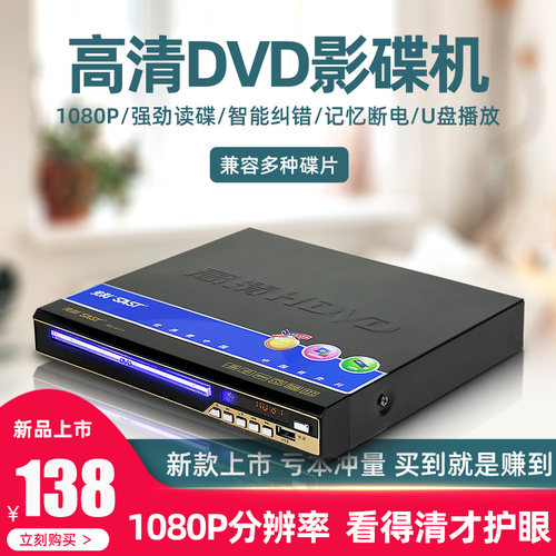 先科vcd便携式儿童学习播放器
