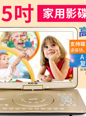 SAST/先科 25寸 移动DVD影碟机儿童老人视频机EVD便携式CD电视VCD