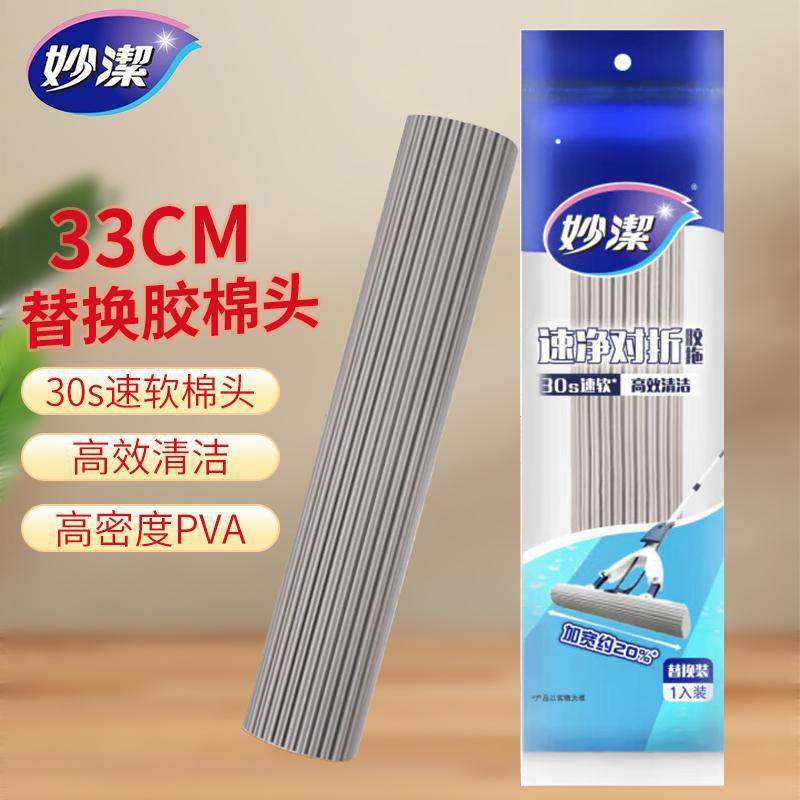 妙洁拖把替换头配件家用吸水拖把一拖净海绵挤水拖把免手洗魔