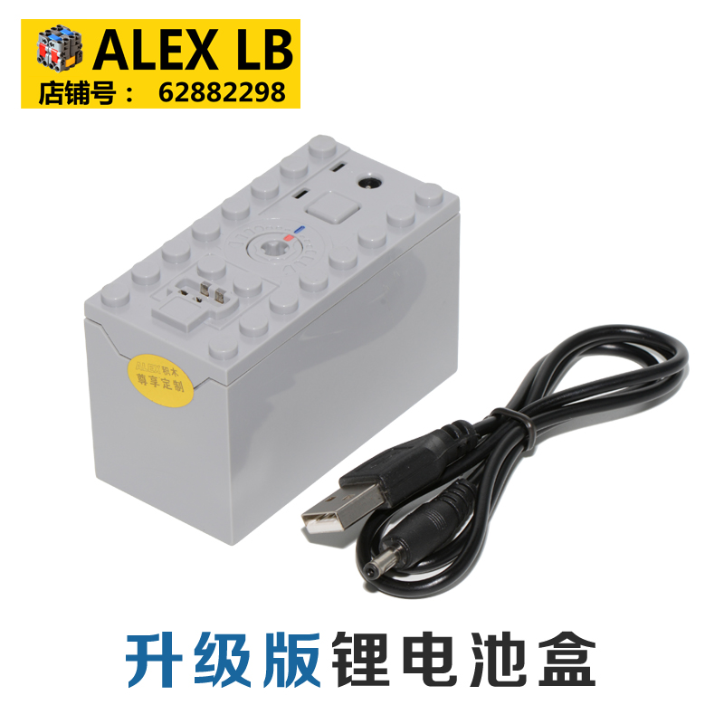 [锂电池] 兼容乐高 可充电锂电池盒8878  LEGO拼插积木科技pf配件|msdalam kategori Toy/bayi/teka-teki/blok bangunan/model, manik/teka-teki/Pasangan/pemasangan/Pukul mainan, pembinaan/Berjuang blok dimasukkan - dari Buy2taobao.com untuk memberikan perkhidmatan ejen Taobao profesional membeli