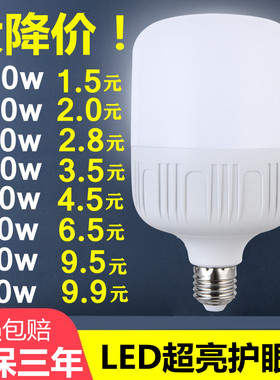 LED节能灯泡e27螺口家用球泡灯20W40W150Wled精品螺旋超亮节能灯