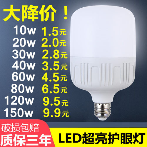 LED节能灯泡e27螺口家用球泡灯20W40W150Wled精品螺旋超亮节能灯