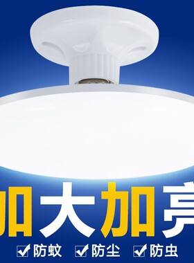 led飞碟灯e27螺口吸顶灯节能灯防水家用工厂大功率超亮照明灯泡