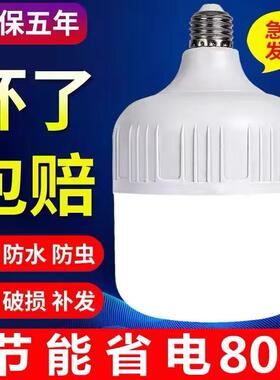 节能灯泡e27螺口螺旋家用护眼超亮led灯泡室内照明省电球泡灯