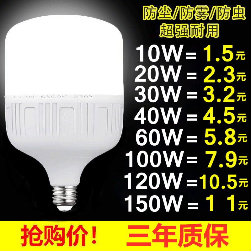 LED灯泡超亮家用E27螺口大功率防水节能灯球泡灯室内厂房照明200W 家装灯饰光源 LED球泡灯 原图主图