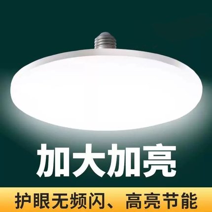 led灯泡超亮节能灯E27通用大螺丝口高亮蝶形led灯白光护眼家用灯