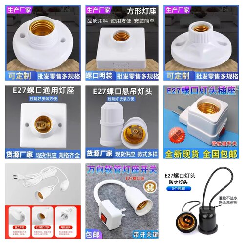 E27大螺口防水圆形吸顶灯座