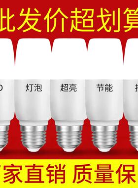 led柱泡灯超亮省电家用节能E27螺旋大螺口卧室客厅筒灯大功率照明