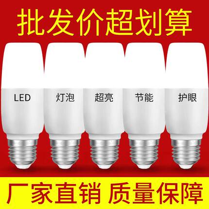 led柱泡灯超亮省电家用节能E27螺旋大螺口卧室客厅筒灯大功率照明