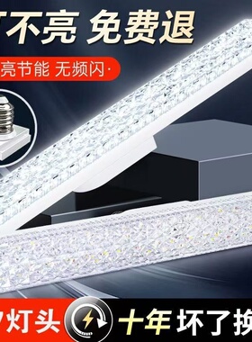 led新款长条灯水晶灯e27螺口护眼卧室客厅餐厅超亮节能通用螺口