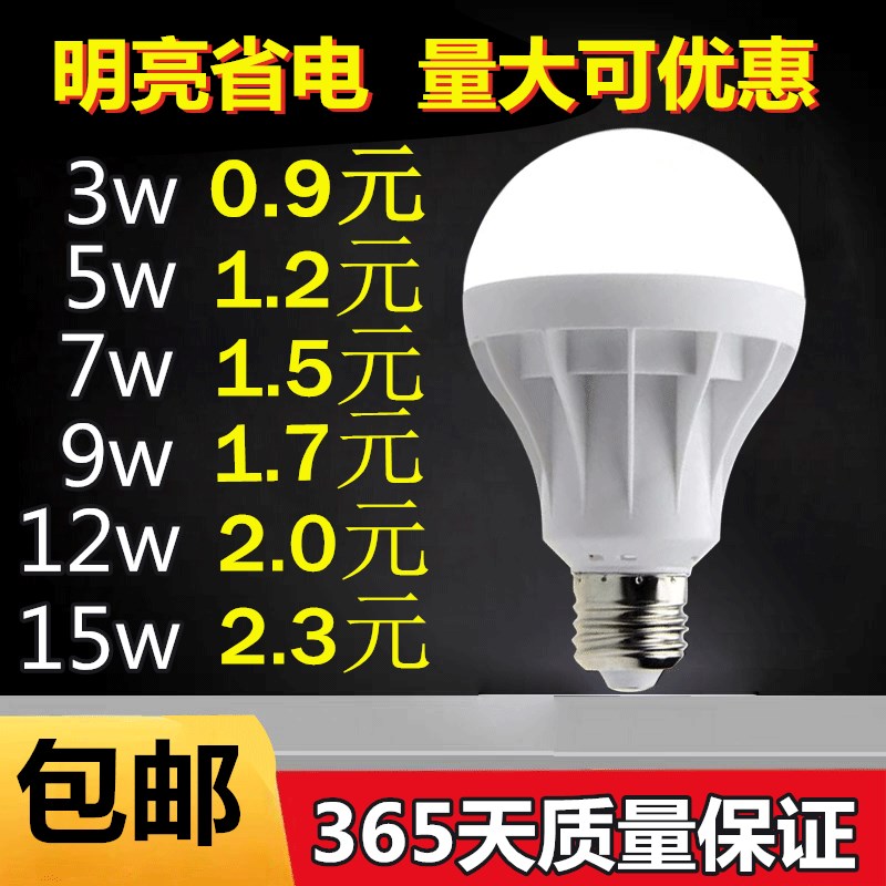 暖黄家用超亮5W12口LED灯泡