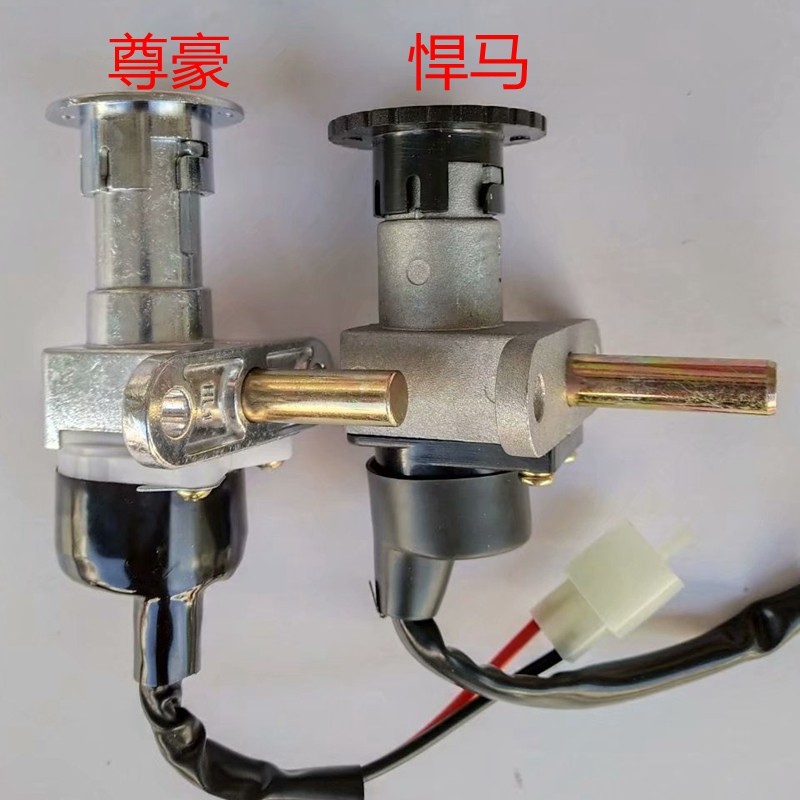 电动车电门锁龙头尊豪锁锁芯爱玛爱玛电源锁雅迪电动车钥匙门开关