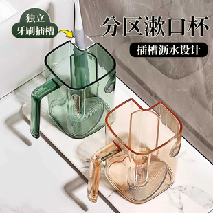 轻奢洗漱杯i漱口杯透明高颜值情侣牙刷杯家用卡槽沥水升级杯子
