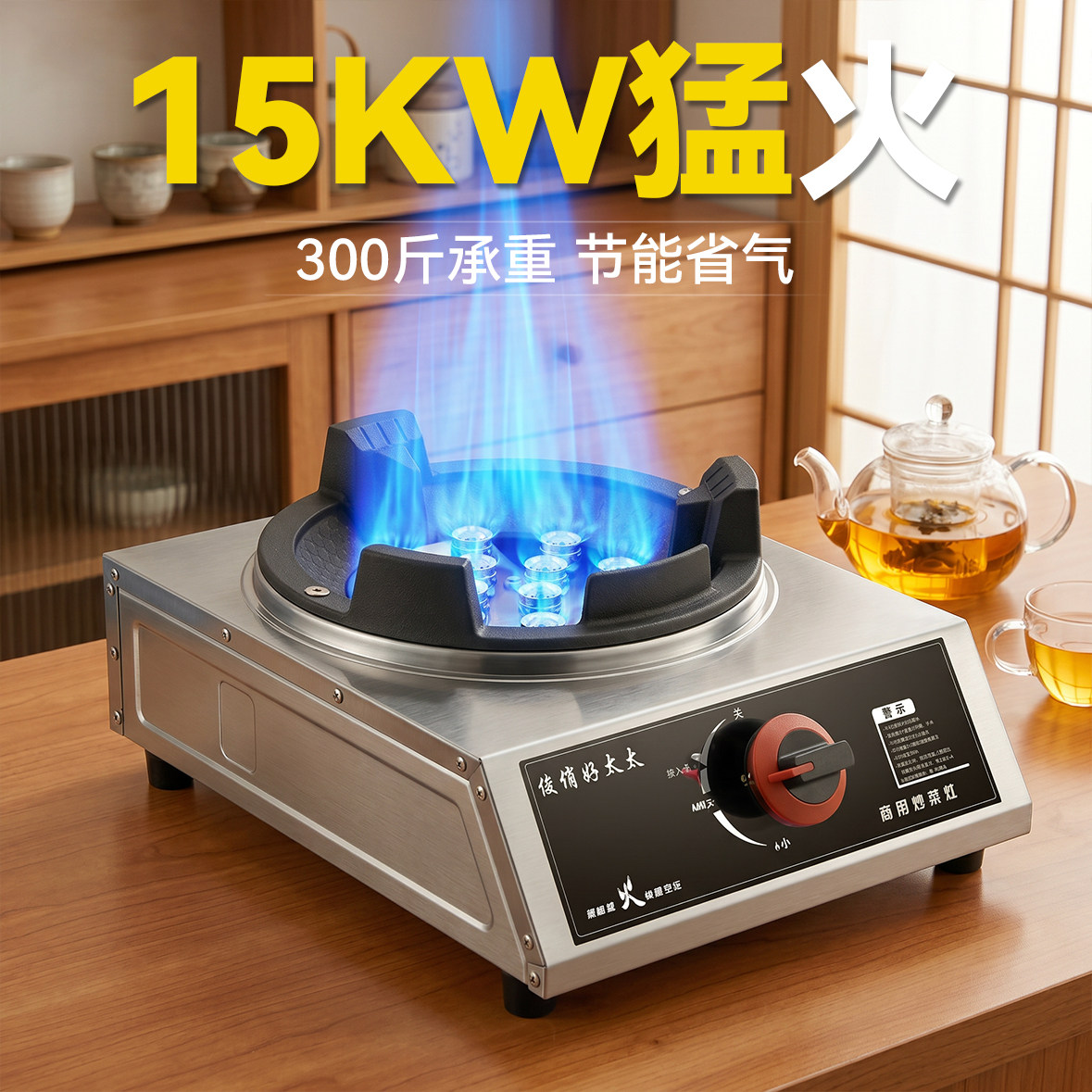 好太太猛火灶商用煤气灶单灶家用液化气炉具爆炒摆摊台式燃气灶