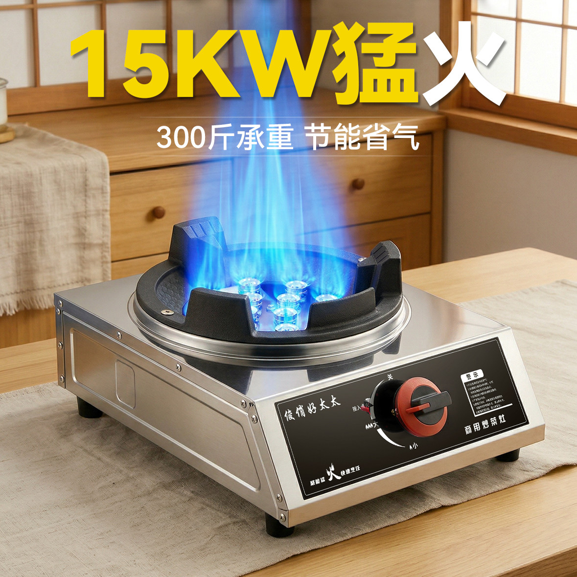 好太太猛火灶商用煤气灶单灶家用液化气炉具爆炒摆摊台式燃气灶