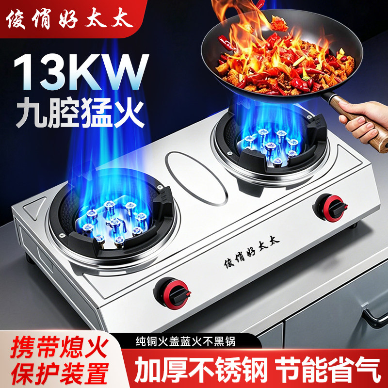 低压猛火灶特厚面板强劲火力