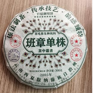 班章单株普洱熟茶云南七子饼茶勐海古树茶叶自己喝 茶农直播间