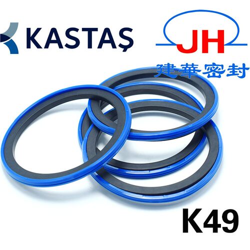 原装正品 土耳其KASTAS  K49/KR 液压油封 聚氨酯油封 组合封