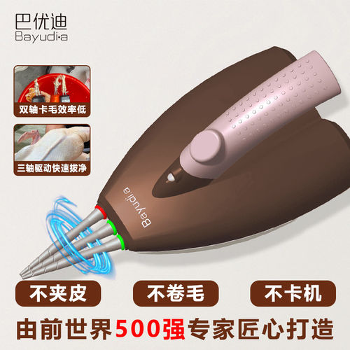 巴优迪拔毛神器鸡鸭鹅毛电动拔鸭毛神器家禽商用自动剔去拨毛机