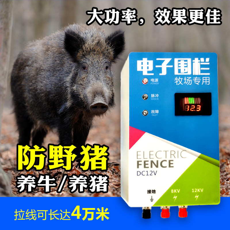 电子围栏防野猪养羊养牛畜牧防狼养殖智能高压脉冲电网系统