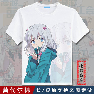 和泉纱雾动漫短袖T恤我的妹妹是黄漫老师埃芒罗阿周边痛衣二次元