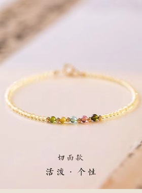 碧玺礼物招财极细手链黄水晶女