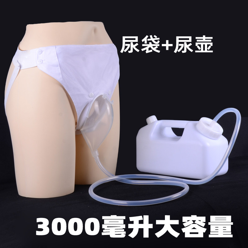 食品级硅胶接尿器卧床失禁病人用