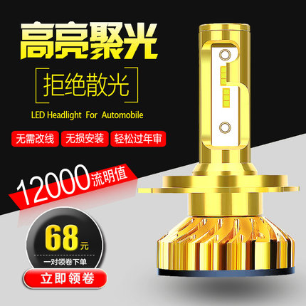 汽车led大灯泡H7H1H4超亮激光远近光灯一体9005H11改装强光前照灯