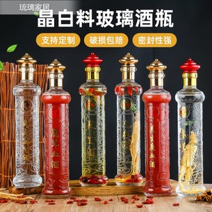 高档一斤人参泡酒瓶直筒药酒密封玻璃罐子自酿酒容器坛子透明白酒