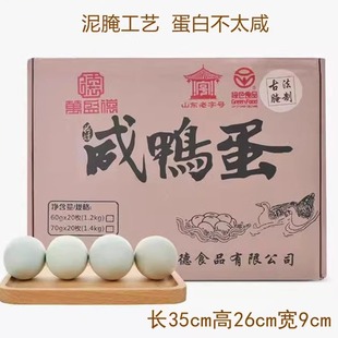 山东滕州湖区特产万盛德蛋白不太咸流油鸭蛋20枚家庭装咸鸭蛋