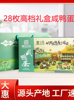 蛋白不太咸泥腌工艺蛋黄沙心