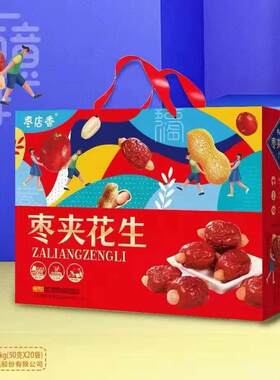 枣加花生脆枣山东特产
