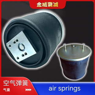 8619气囊总成SP55941 M58 941MB拖挂卡车BPW30空气弹簧W01