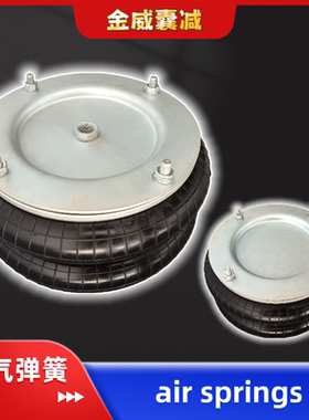12x2法兰式空气弹簧FD412-18DS气囊M/31122设备用2Y300180双气囊