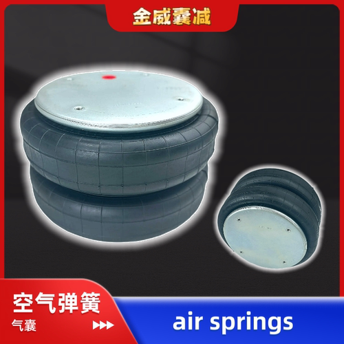 工业设备双层大气囊JBF280/218-2空气弹簧EB-385-230气囊2B5384