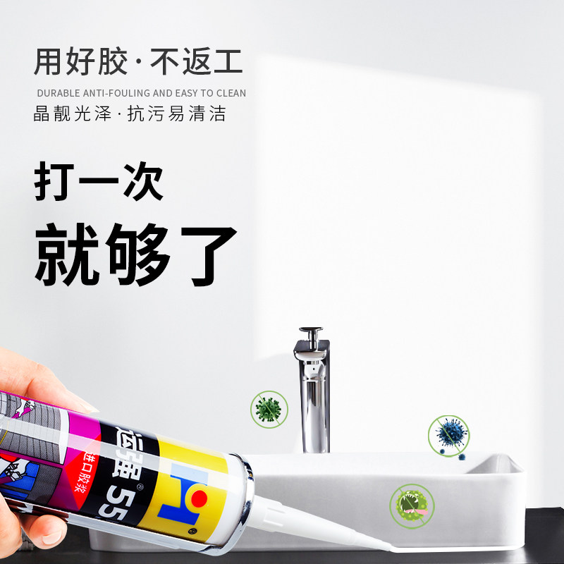 厨房洗菜盆水槽水池封边防水密封胶瓷白胶浴室瓷砖缝隙防霉玻璃i.