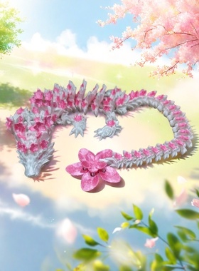 可爱变异关节龙樱花桃花海棠花中国龙可活动3D打印玩具摆件儿童礼