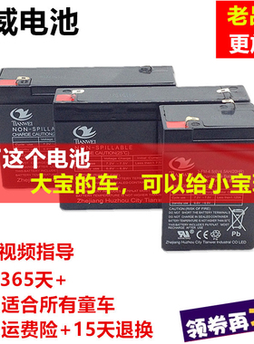 6V12v7ah伏儿童电动摩托玩具三四轮汽车蓄电池大容量通用配件电瓶