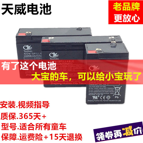 儿童电动车蓄电池越野小汽车电瓶