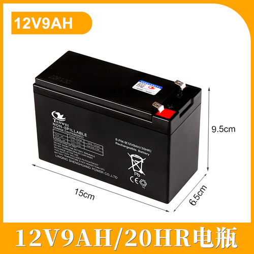 12V9AH儿童电动玩具汽车越野车蓄电池电瓶充电器配件通用ups电池