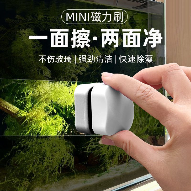 小型强磁鱼缸玻璃清洁除藻刷