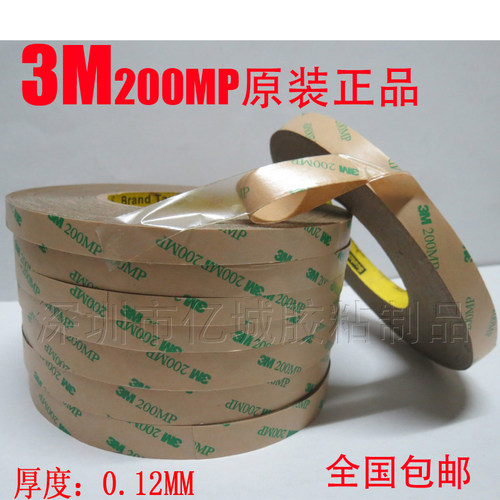 无痕耐高温超薄屏幕维修双面胶带