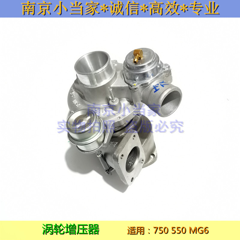 550750MG6MG7涡轮增压器1.8T